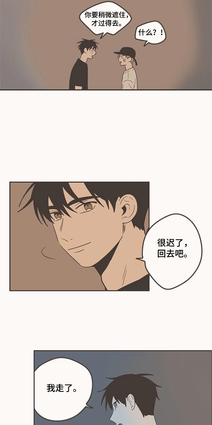 《隐秘表达》漫画最新章节第96章：礼物免费下拉式在线观看章节第【2】张图片