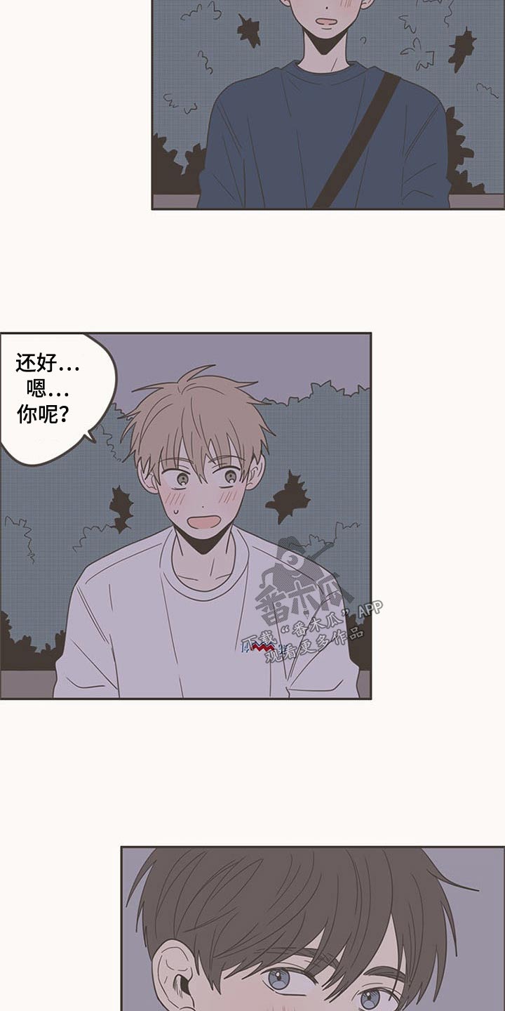 《隐秘表达》漫画最新章节第96章：礼物免费下拉式在线观看章节第【25】张图片