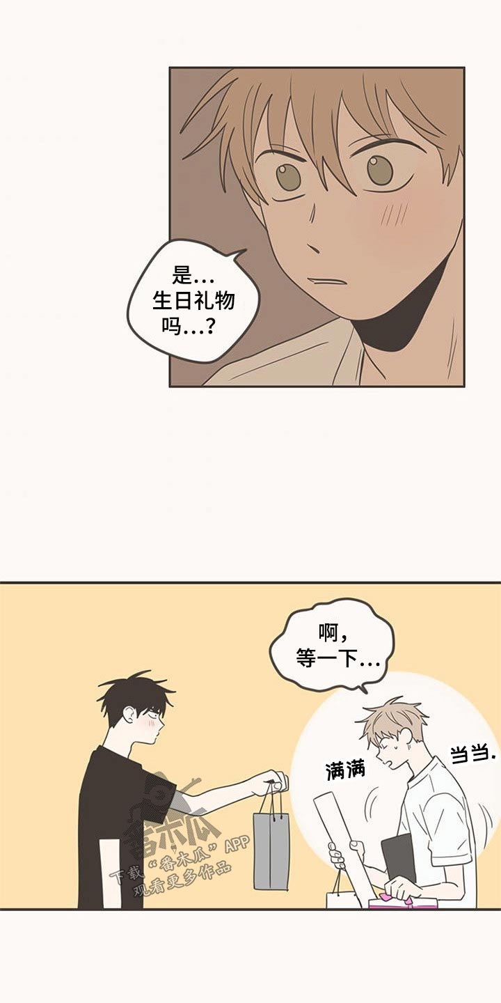 《隐秘表达》漫画最新章节第96章：礼物免费下拉式在线观看章节第【7】张图片