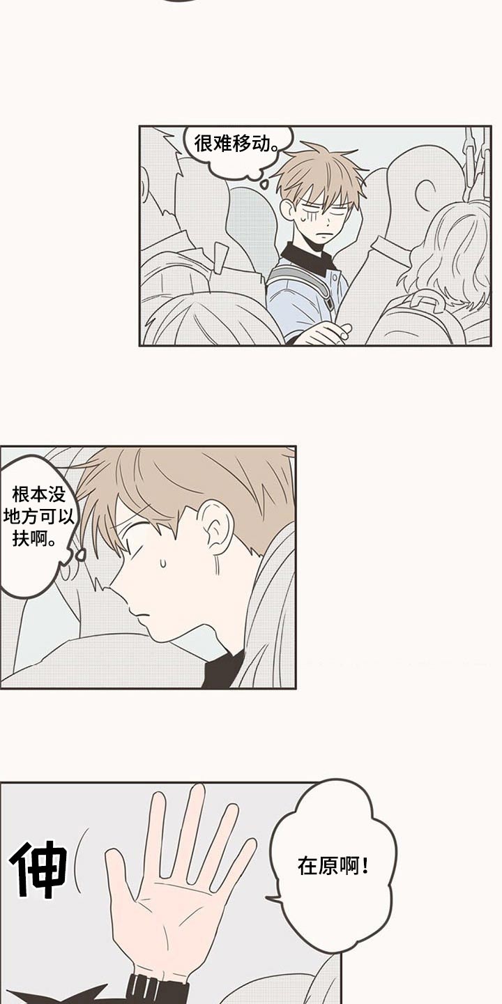 《隐秘表达》漫画最新章节第97章：开学免费下拉式在线观看章节第【18】张图片