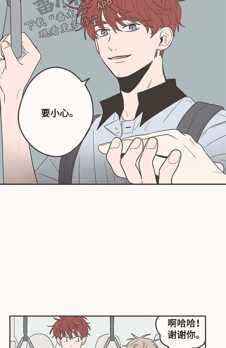 《隐秘表达》漫画最新章节第97章：开学免费下拉式在线观看章节第【15】张图片