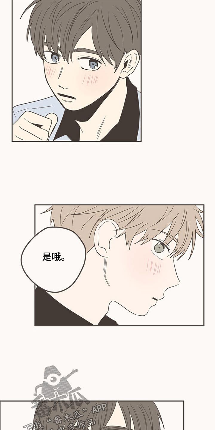 《隐秘表达》漫画最新章节第97章：开学免费下拉式在线观看章节第【8】张图片