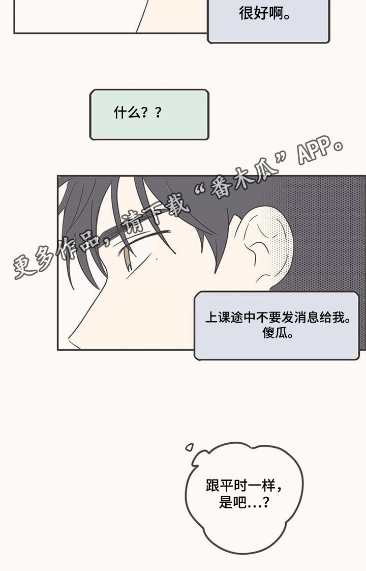 《隐秘表达》漫画最新章节第98章：换位置免费下拉式在线观看章节第【1】张图片