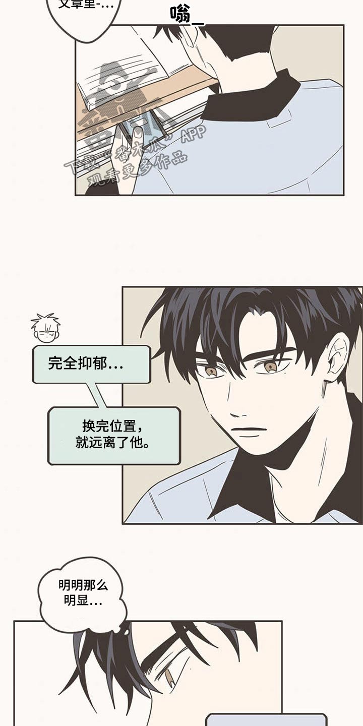 《隐秘表达》漫画最新章节第98章：换位置免费下拉式在线观看章节第【2】张图片