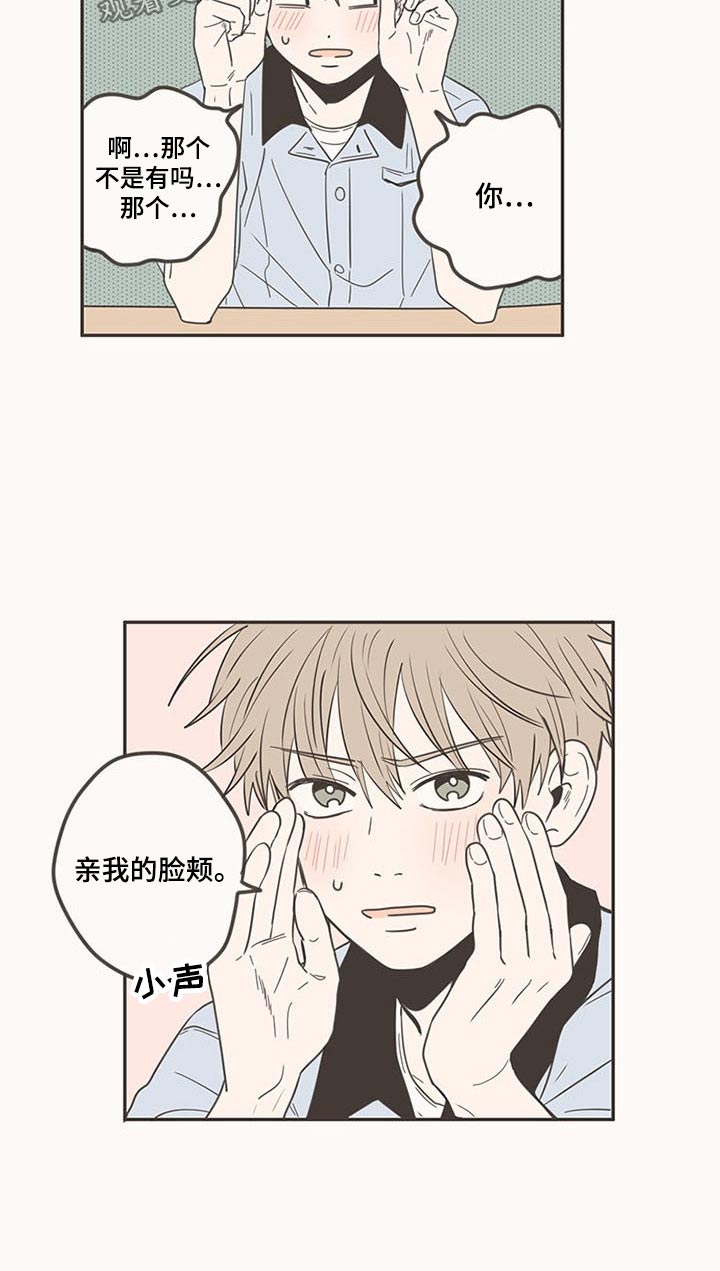 《隐秘表达》漫画最新章节第98章：换位置免费下拉式在线观看章节第【8】张图片