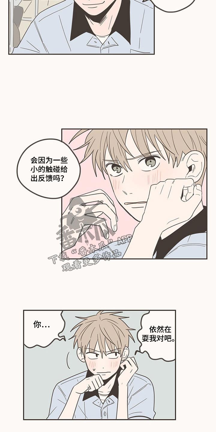 《隐秘表达》漫画最新章节第98章：换位置免费下拉式在线观看章节第【11】张图片