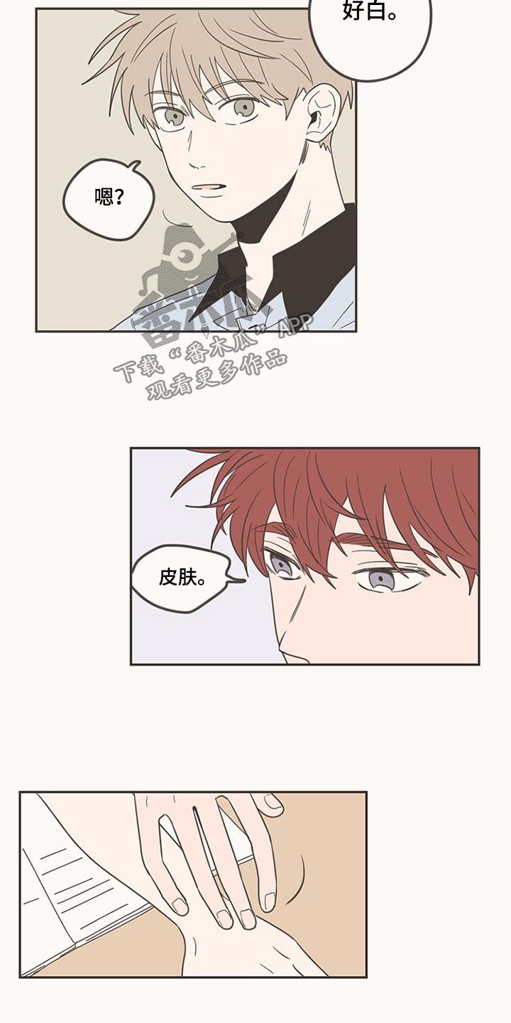 《隐秘表达》漫画最新章节第98章：换位置免费下拉式在线观看章节第【14】张图片