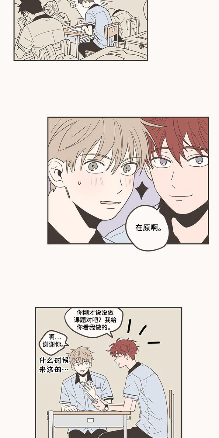 《隐秘表达》漫画最新章节第98章：换位置免费下拉式在线观看章节第【17】张图片