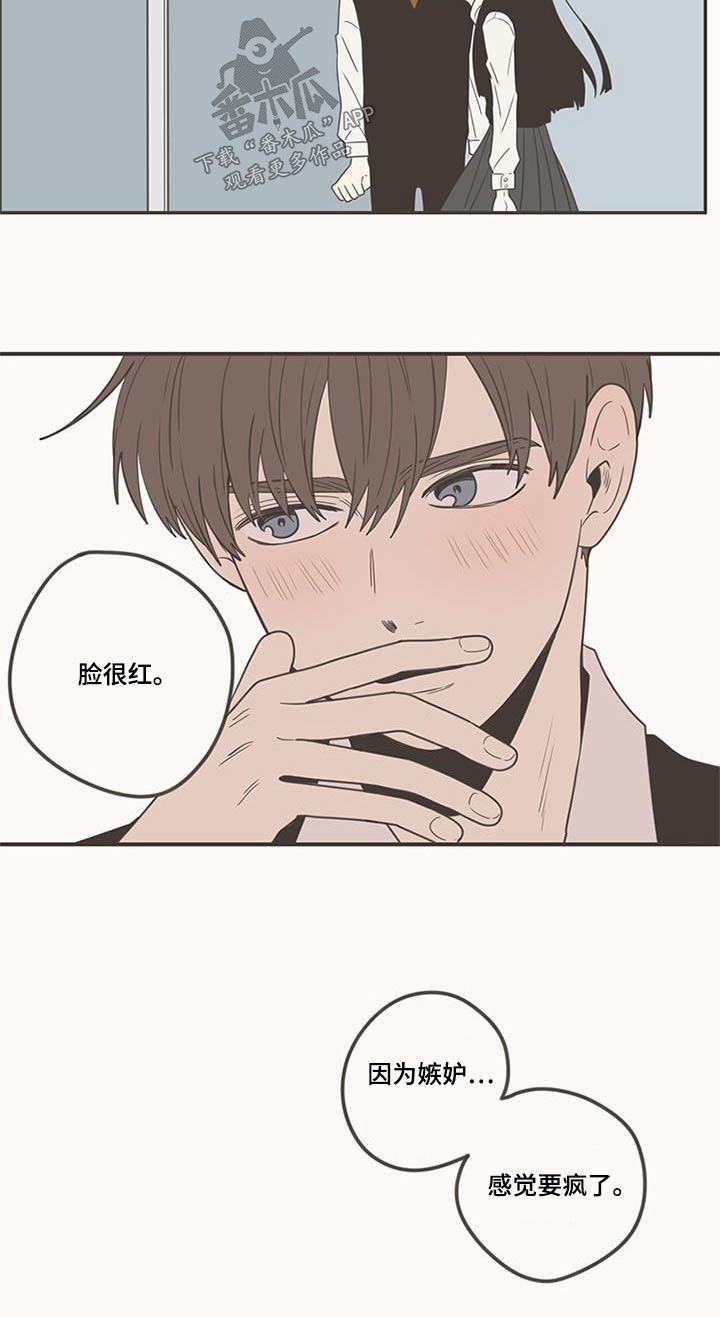 《隐秘表达》漫画最新章节第99章：带回家免费下拉式在线观看章节第【11】张图片