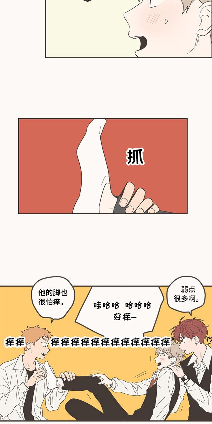 《隐秘表达》漫画最新章节第99章：带回家免费下拉式在线观看章节第【18】张图片