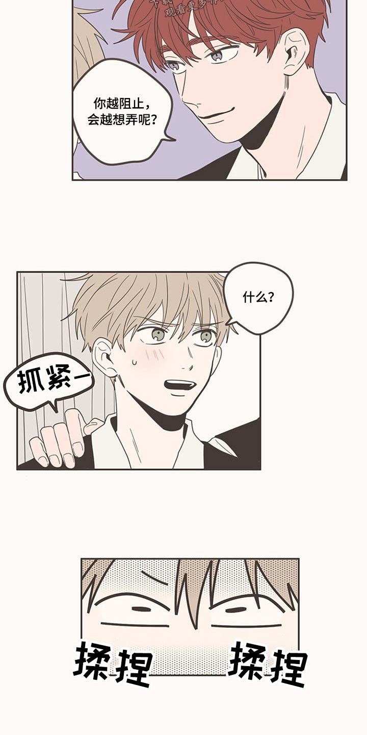 《隐秘表达》漫画最新章节第99章：带回家免费下拉式在线观看章节第【21】张图片