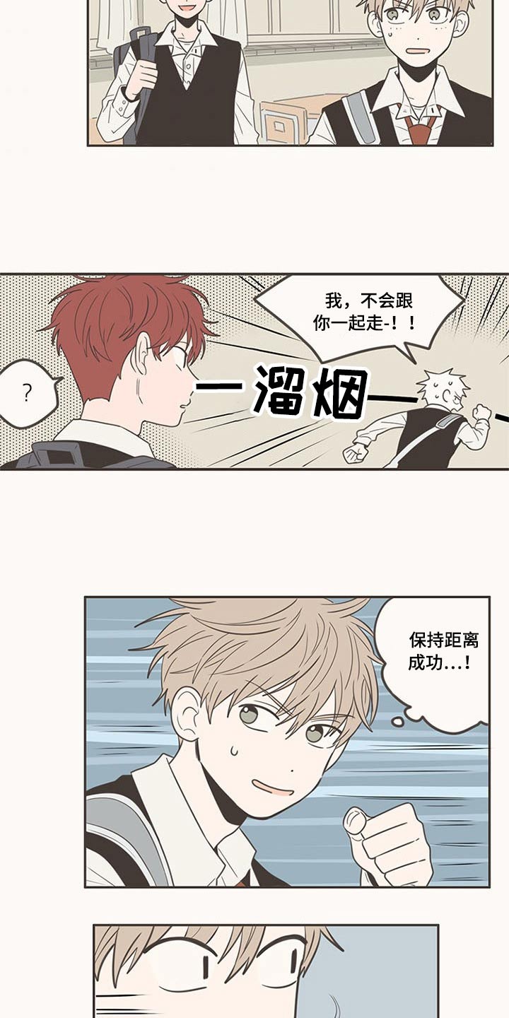 《隐秘表达》漫画最新章节第99章：带回家免费下拉式在线观看章节第【9】张图片