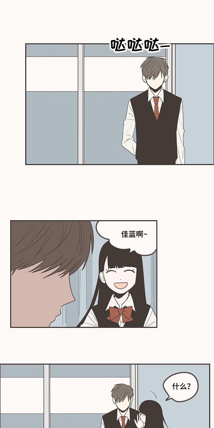 《隐秘表达》漫画最新章节第99章：带回家免费下拉式在线观看章节第【12】张图片