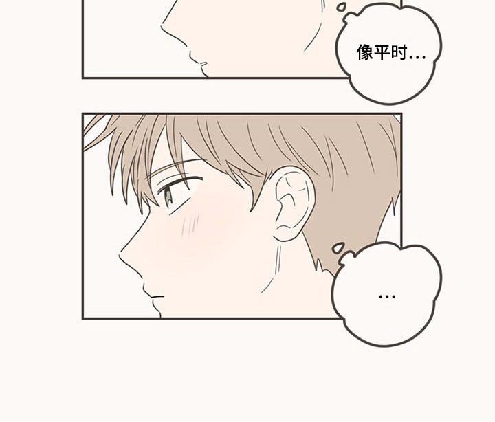 《隐秘表达》漫画最新章节第99章：带回家免费下拉式在线观看章节第【24】张图片