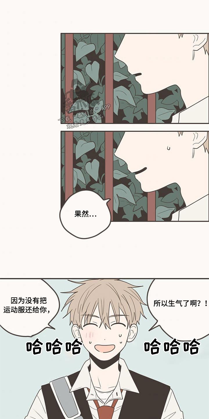 《隐秘表达》漫画最新章节第99章：带回家免费下拉式在线观看章节第【3】张图片