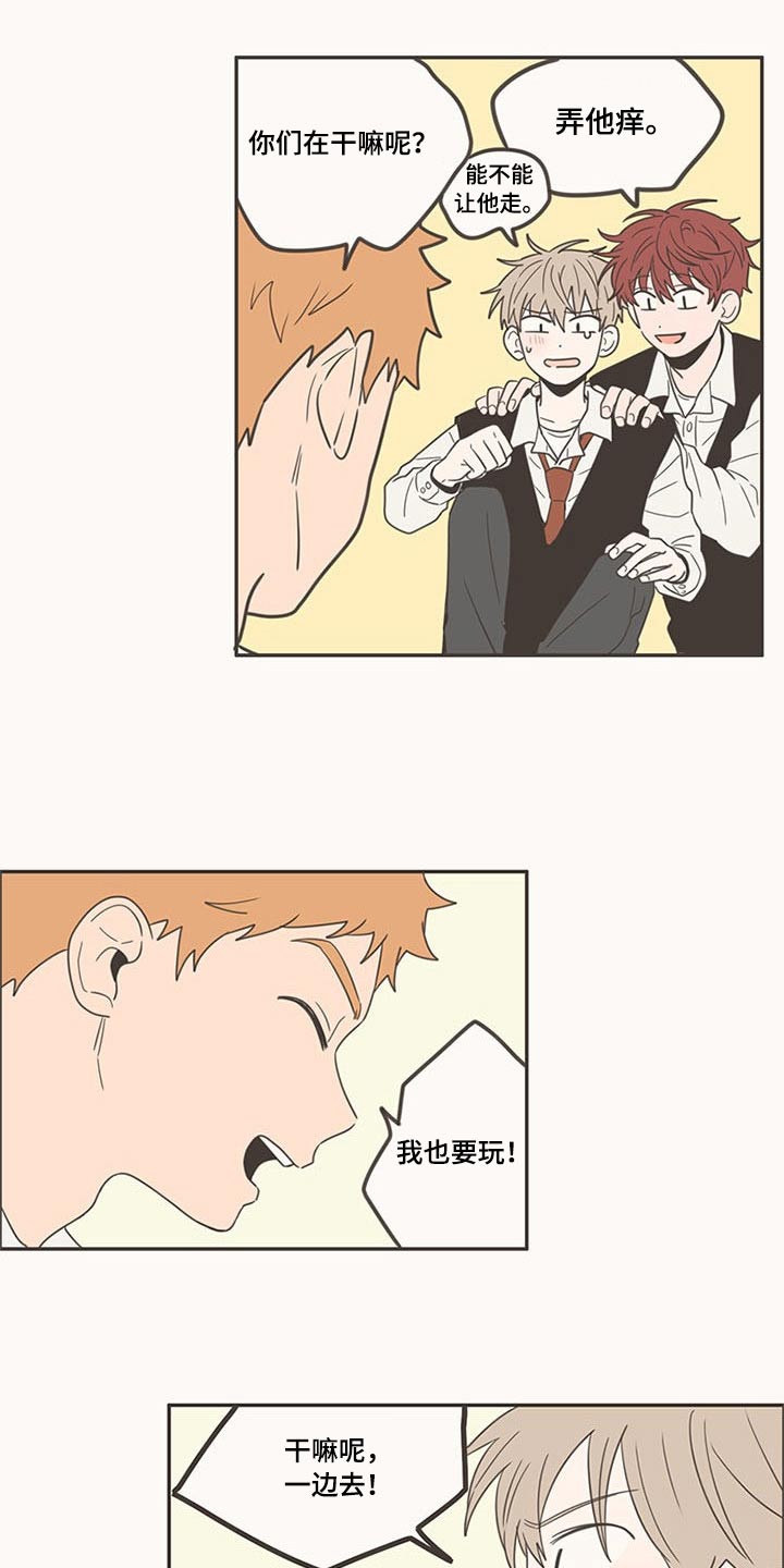 《隐秘表达》漫画最新章节第99章：带回家免费下拉式在线观看章节第【19】张图片