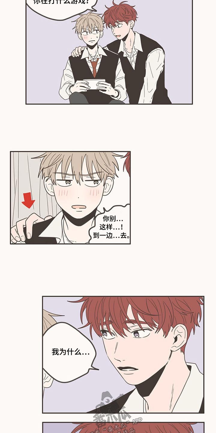 《隐秘表达》漫画最新章节第99章：带回家免费下拉式在线观看章节第【22】张图片