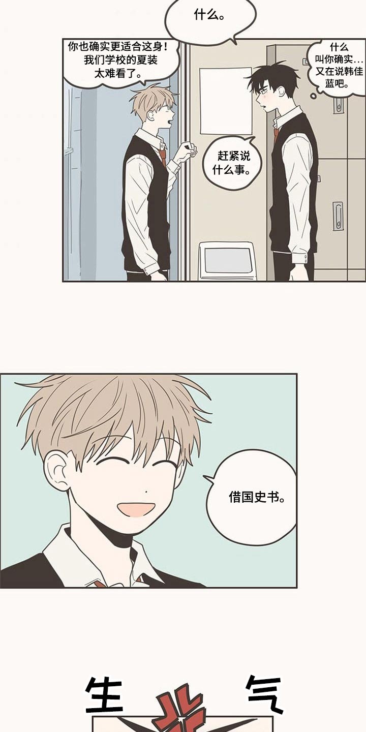 《隐秘表达》漫画最新章节第99章：带回家免费下拉式在线观看章节第【29】张图片