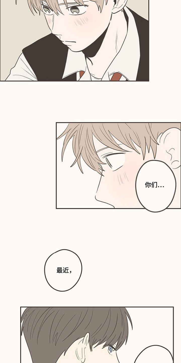 《隐秘表达》漫画最新章节第99章：带回家免费下拉式在线观看章节第【14】张图片