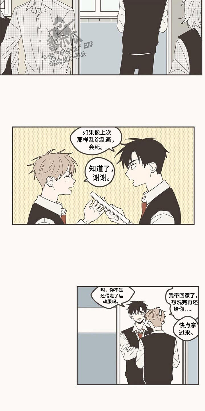 《隐秘表达》漫画最新章节第99章：带回家免费下拉式在线观看章节第【26】张图片