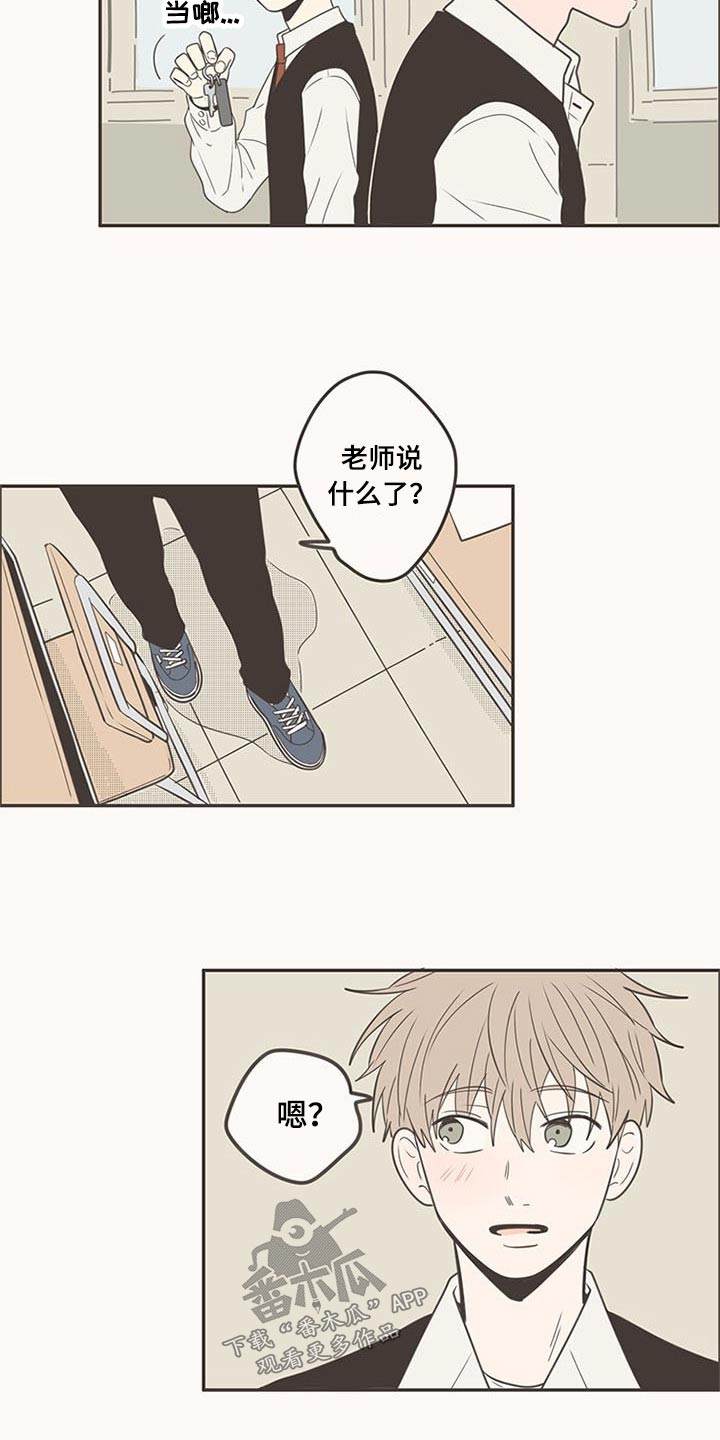 《隐秘表达》漫画最新章节第101章：特别的关系免费下拉式在线观看章节第【10】张图片