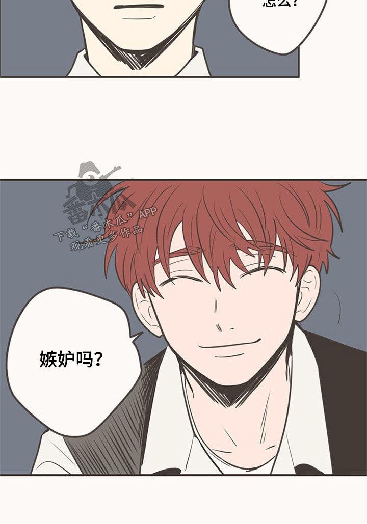 《隐秘表达》漫画最新章节第101章：特别的关系免费下拉式在线观看章节第【3】张图片