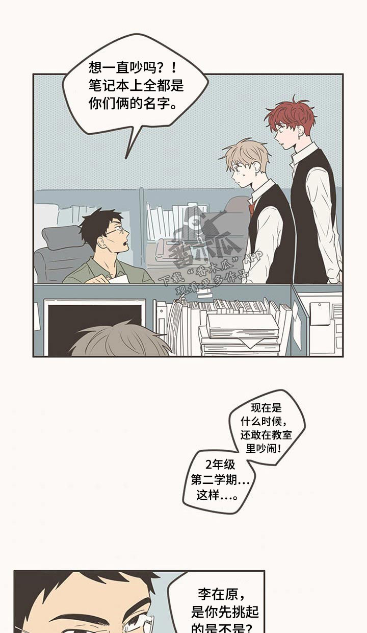 《隐秘表达》漫画最新章节第101章：特别的关系免费下拉式在线观看章节第【22】张图片