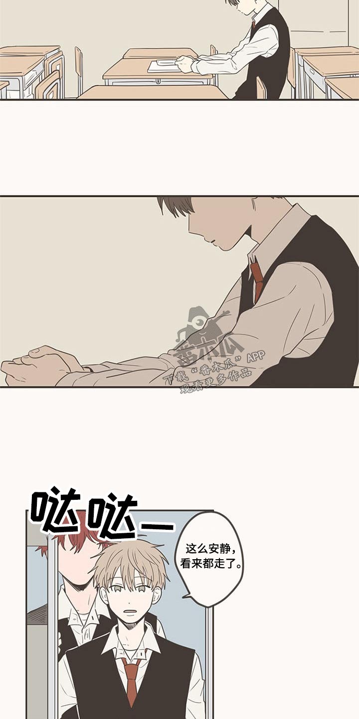 《隐秘表达》漫画最新章节第101章：特别的关系免费下拉式在线观看章节第【14】张图片