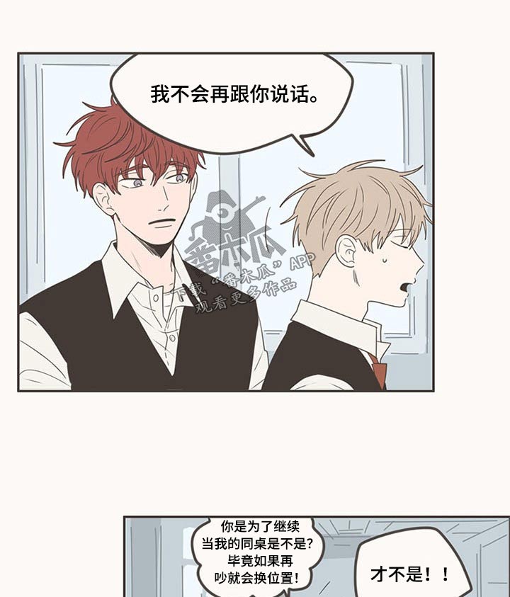 《隐秘表达》漫画最新章节第101章：特别的关系免费下拉式在线观看章节第【16】张图片