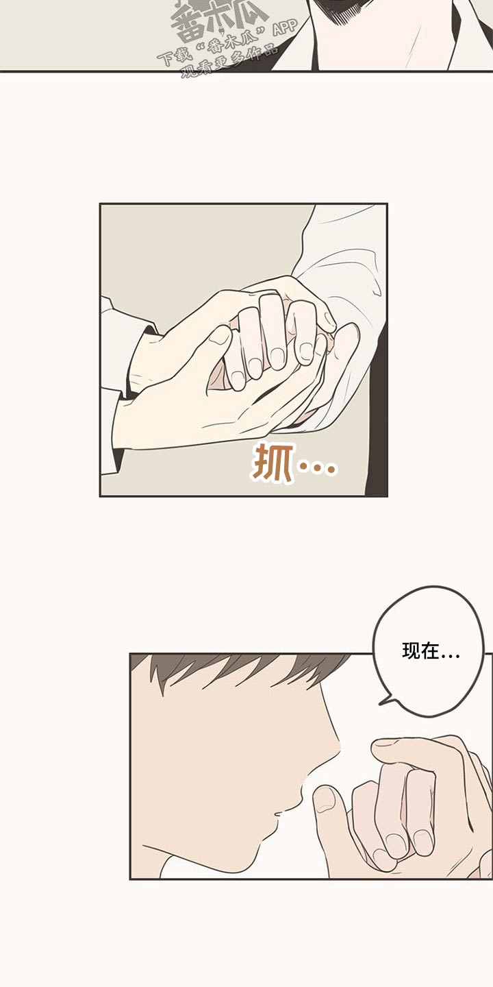 《隐秘表达》漫画最新章节第102章：不放手免费下拉式在线观看章节第【2】张图片