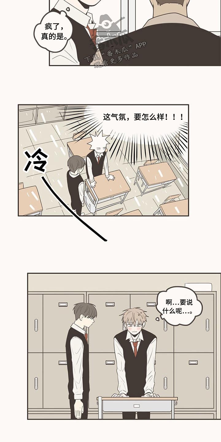 《隐秘表达》漫画最新章节第102章：不放手免费下拉式在线观看章节第【10】张图片