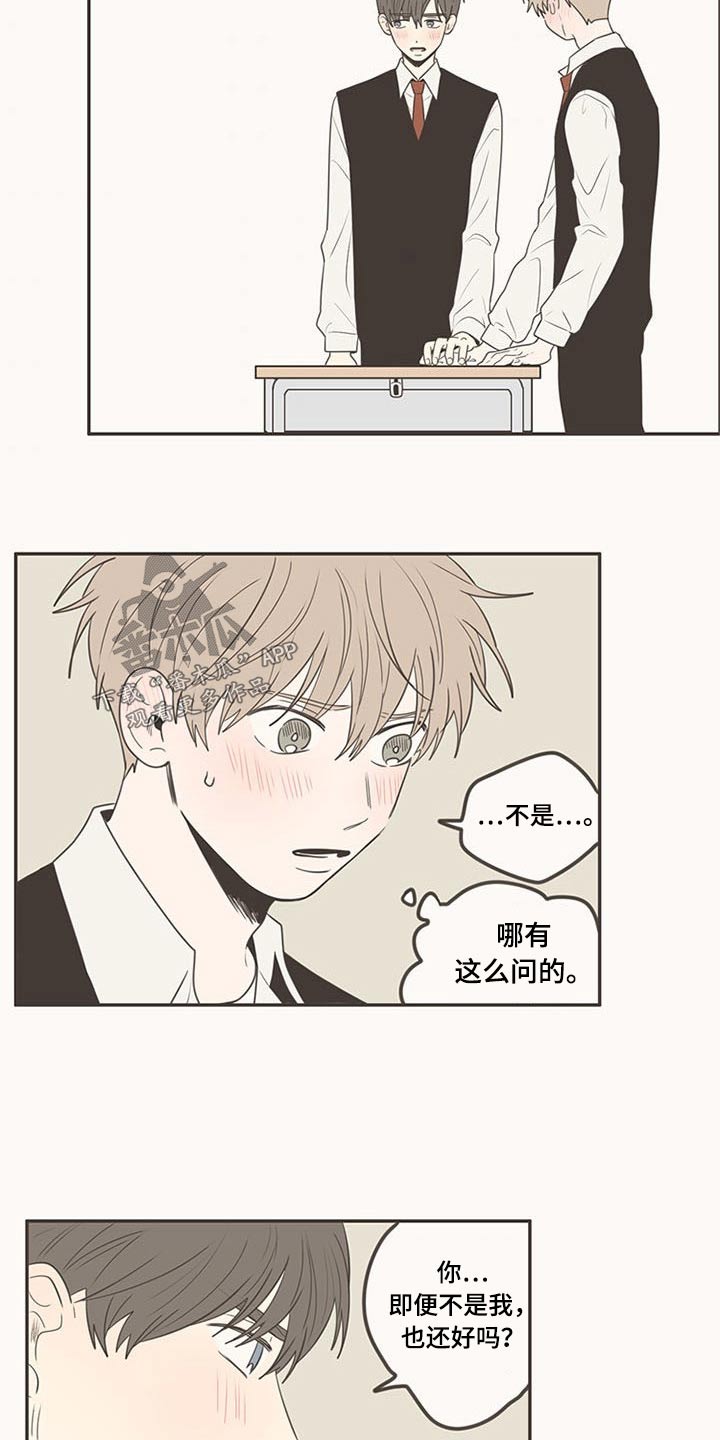 《隐秘表达》漫画最新章节第102章：不放手免费下拉式在线观看章节第【5】张图片