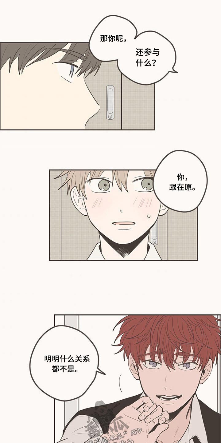 《隐秘表达》漫画最新章节第102章：不放手免费下拉式在线观看章节第【21】张图片