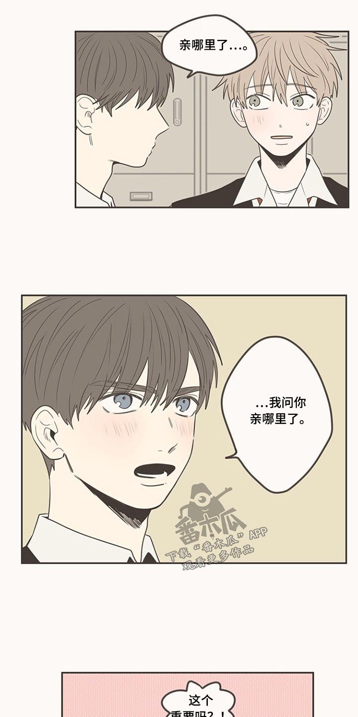 《隐秘表达》漫画最新章节第102章：不放手免费下拉式在线观看章节第【19】张图片