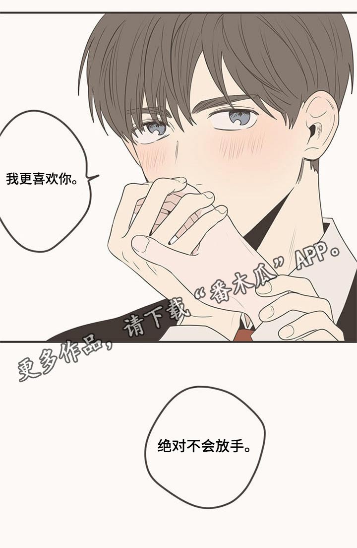 《隐秘表达》漫画最新章节第102章：不放手免费下拉式在线观看章节第【1】张图片