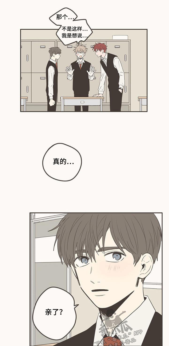 《隐秘表达》漫画最新章节第102章：不放手免费下拉式在线观看章节第【26】张图片