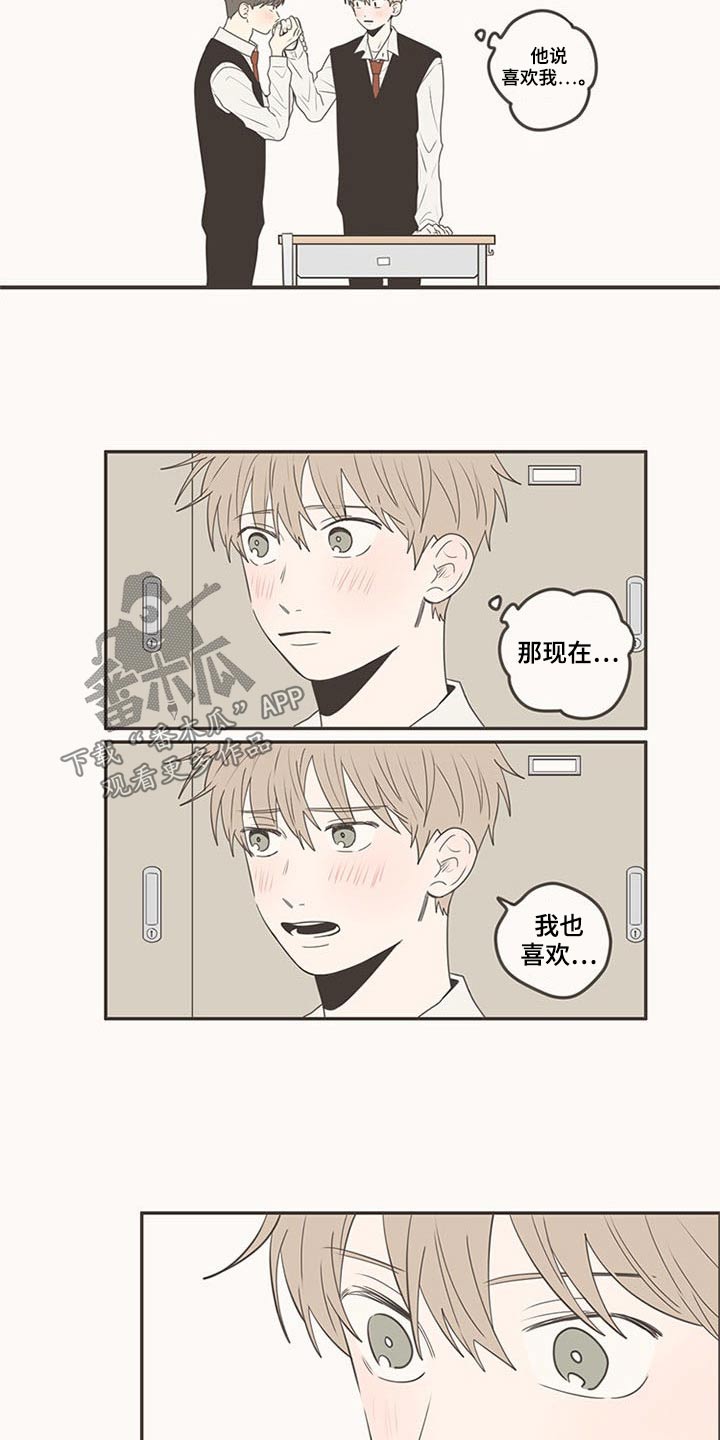 《隐秘表达》漫画最新章节第103章：排球免费下拉式在线观看章节第【22】张图片