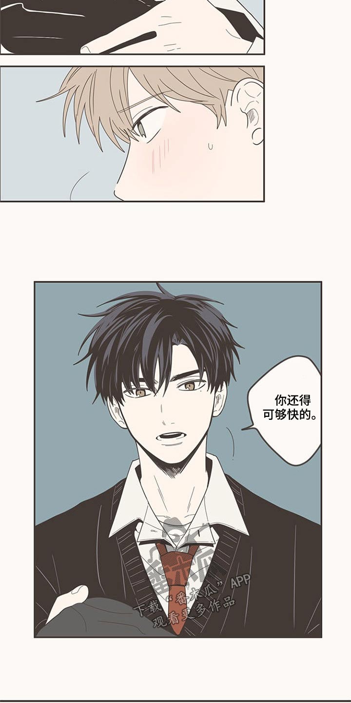 《隐秘表达》漫画最新章节第104章：哭什么免费下拉式在线观看章节第【15】张图片