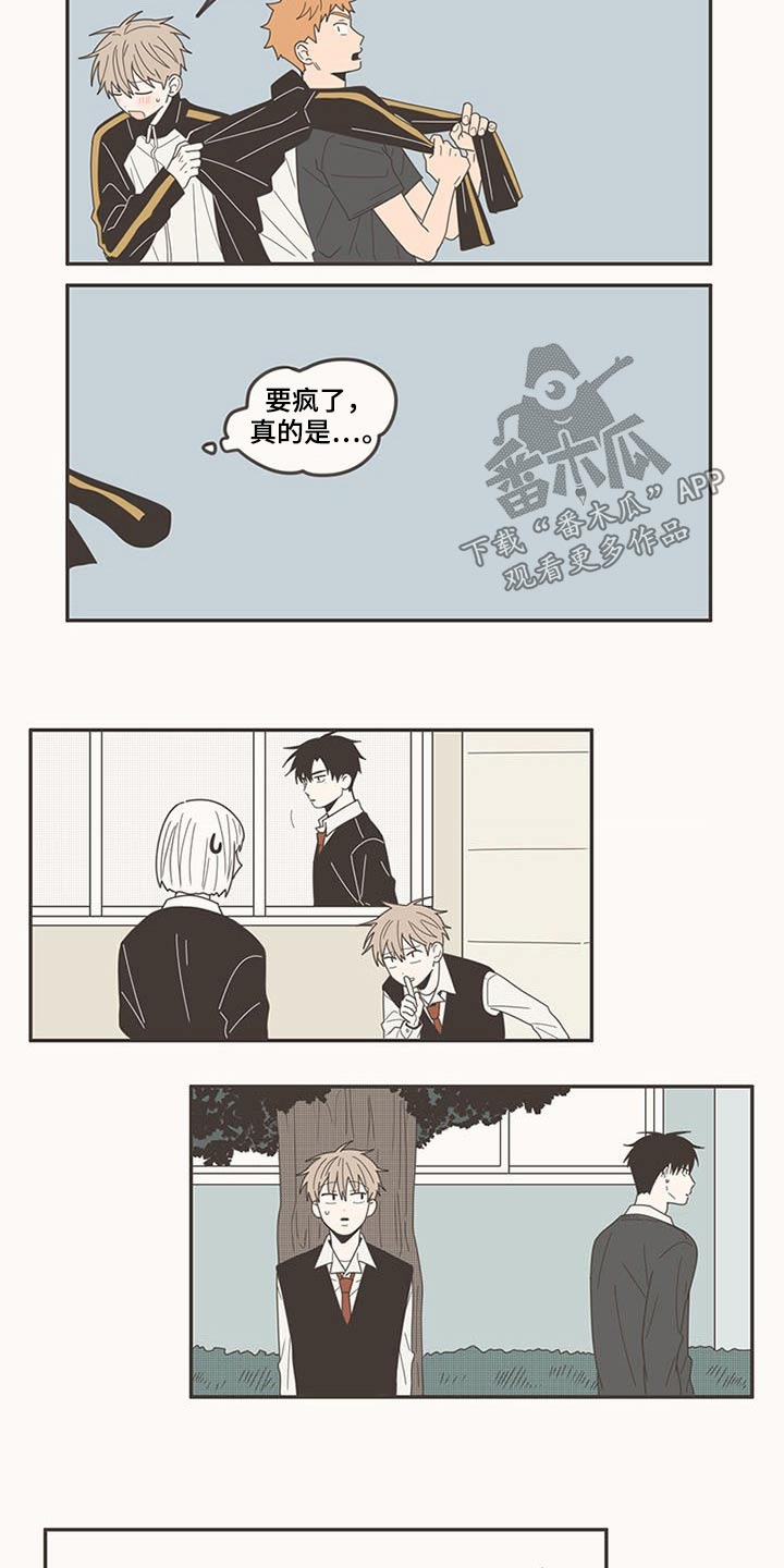 《隐秘表达》漫画最新章节第104章：哭什么免费下拉式在线观看章节第【21】张图片