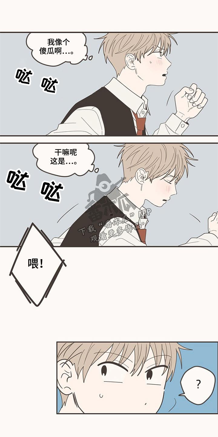 《隐秘表达》漫画最新章节第104章：哭什么免费下拉式在线观看章节第【11】张图片