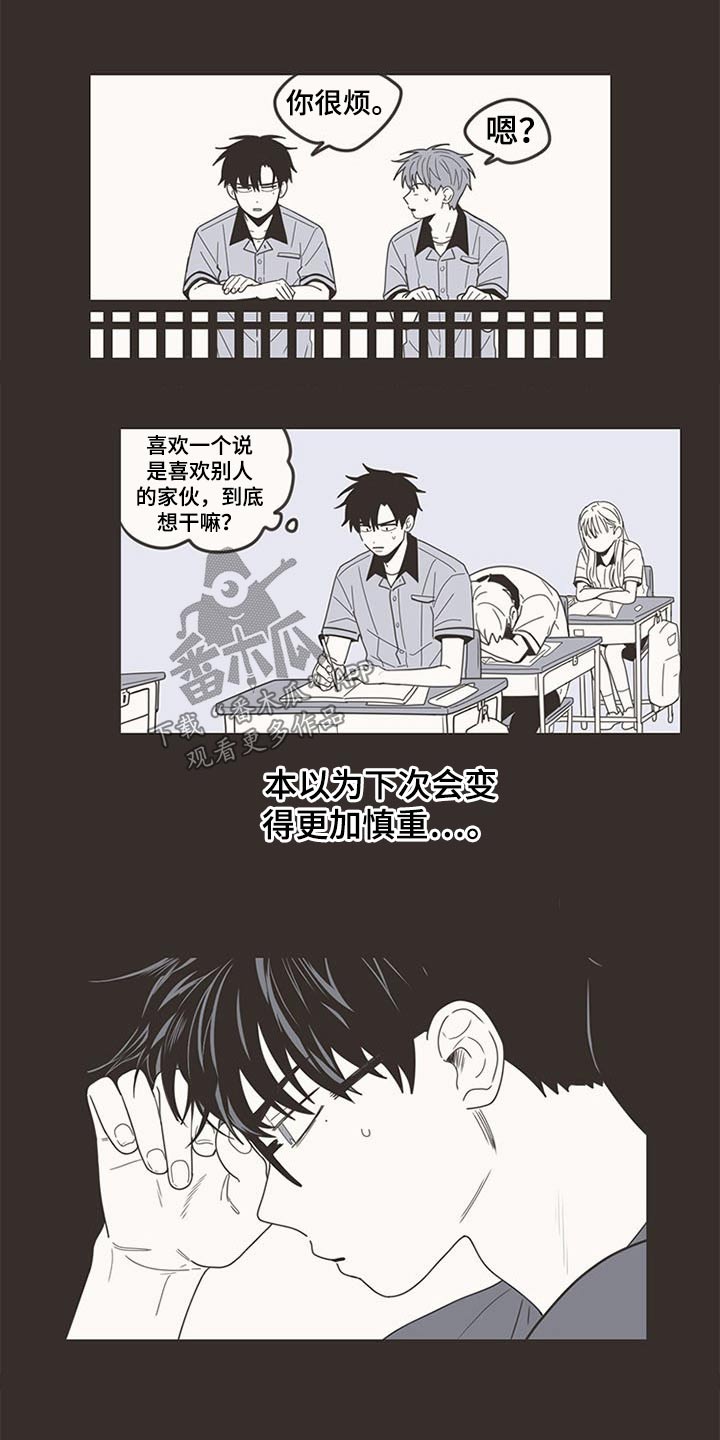 《隐秘表达》漫画最新章节第105章：明明是我免费下拉式在线观看章节第【20】张图片