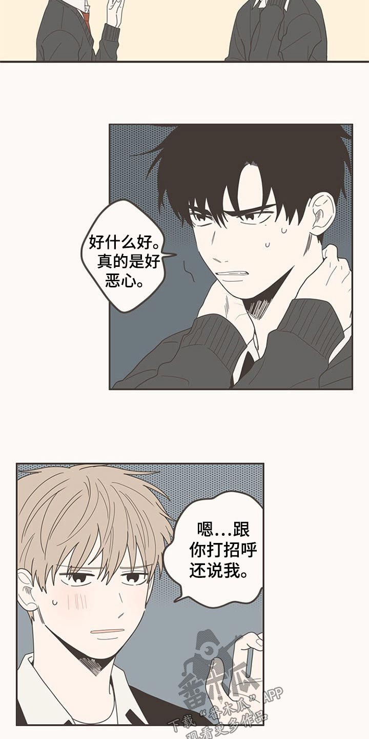 《隐秘表达》漫画最新章节第106章：打扫卫生免费下拉式在线观看章节第【17】张图片