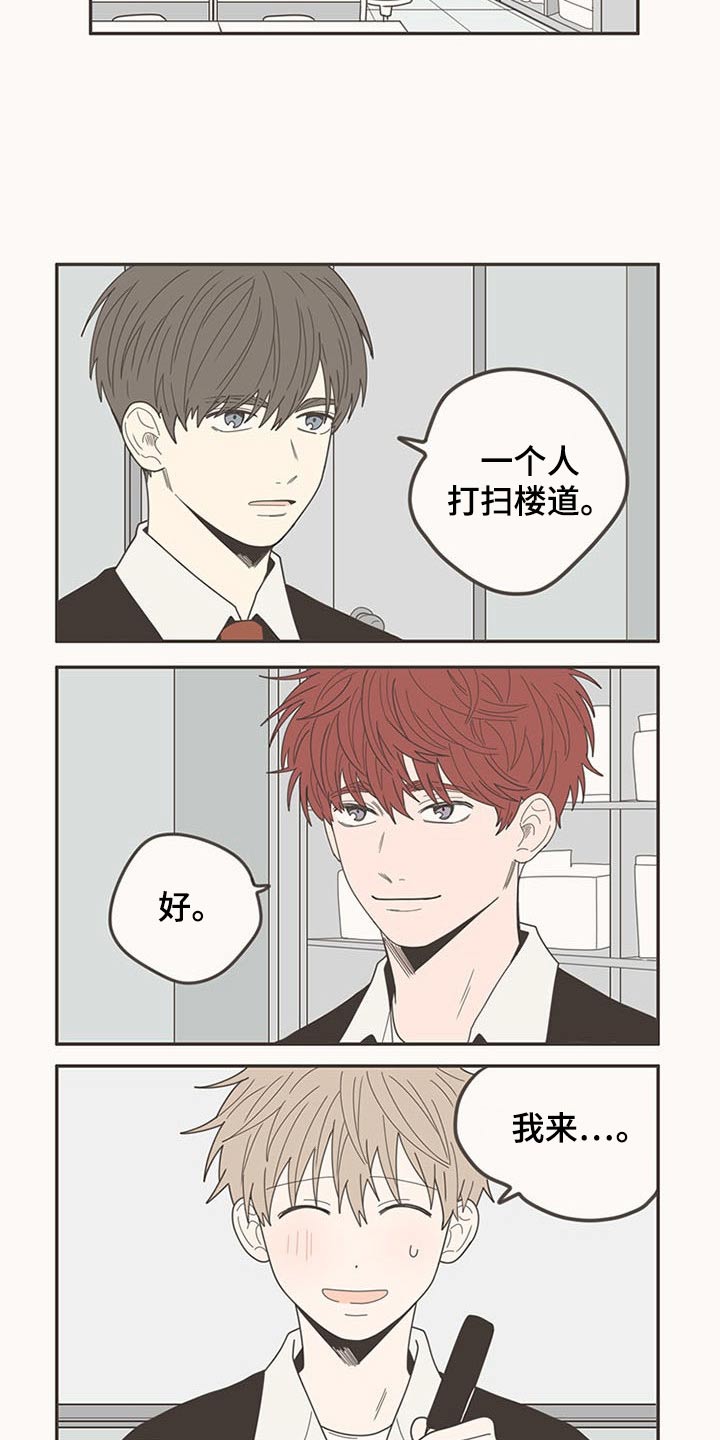 《隐秘表达》漫画最新章节第106章：打扫卫生免费下拉式在线观看章节第【11】张图片