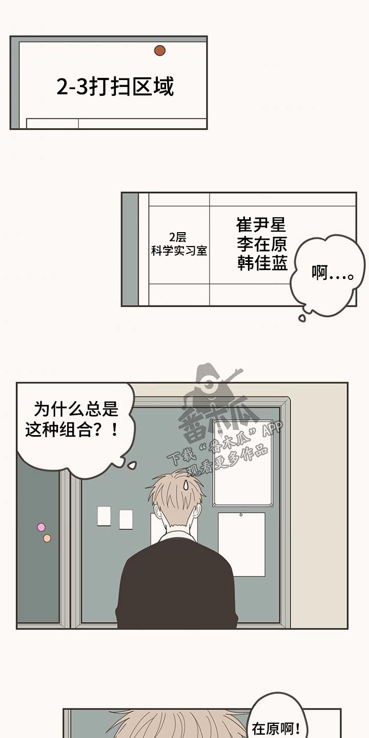 《隐秘表达》漫画最新章节第106章：打扫卫生免费下拉式在线观看章节第【13】张图片