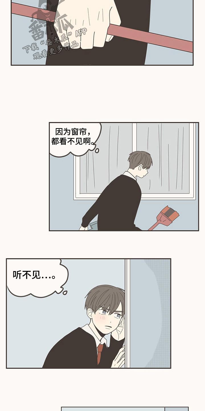 《隐秘表达》漫画最新章节第106章：打扫卫生免费下拉式在线观看章节第【2】张图片