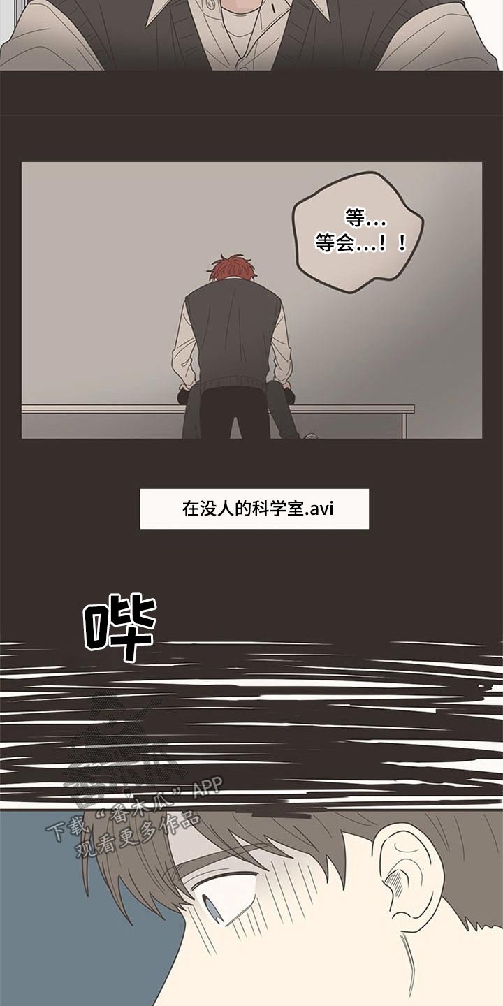 《隐秘表达》漫画最新章节第107章：喜欢你免费下拉式在线观看章节第【21】张图片