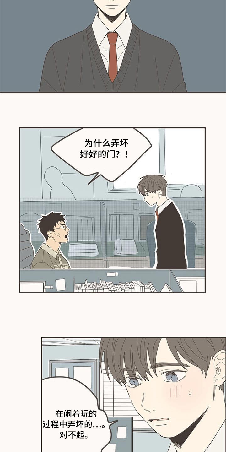 《隐秘表达》漫画最新章节第107章：喜欢你免费下拉式在线观看章节第【14】张图片