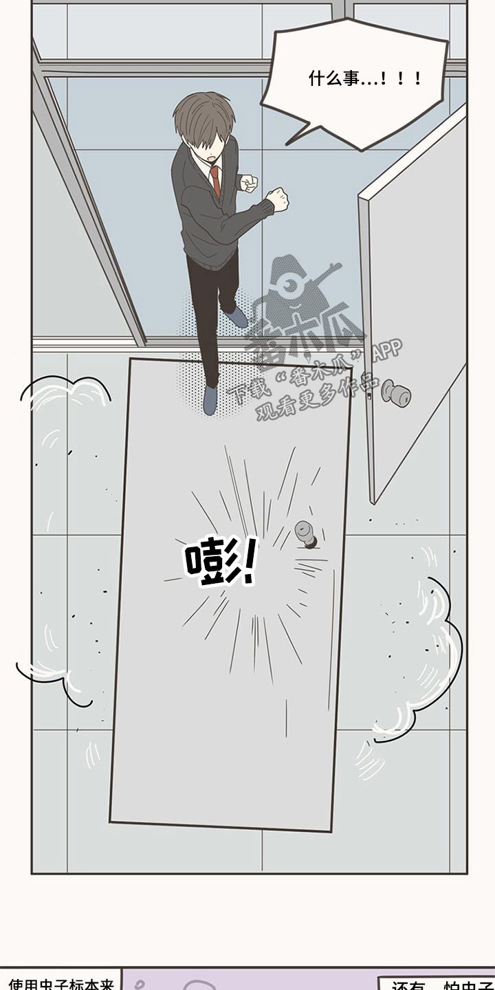 《隐秘表达》漫画最新章节第107章：喜欢你免费下拉式在线观看章节第【16】张图片