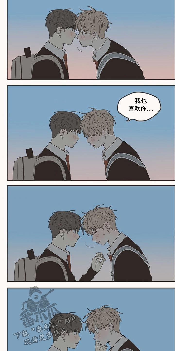 《隐秘表达》漫画最新章节第107章：喜欢你免费下拉式在线观看章节第【3】张图片