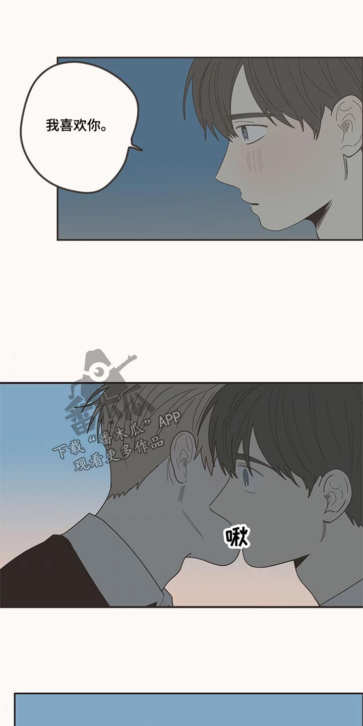 《隐秘表达》漫画最新章节第107章：喜欢你免费下拉式在线观看章节第【4】张图片